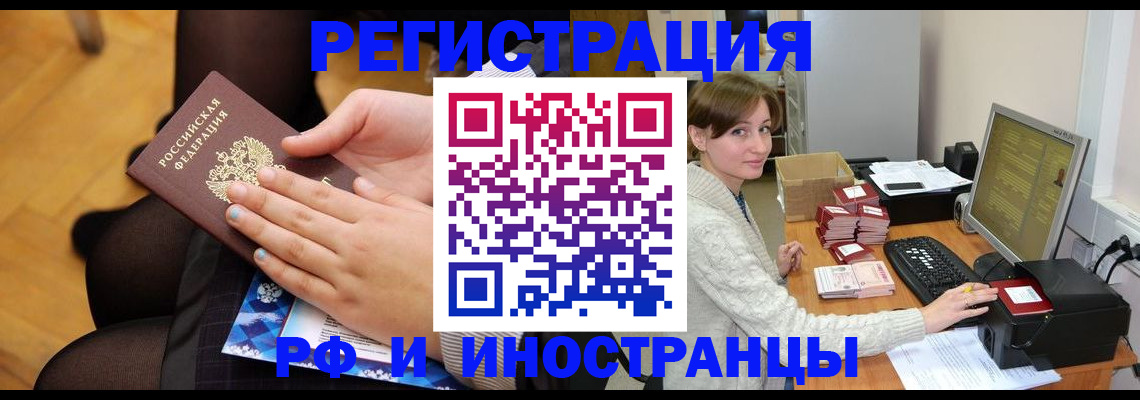 прописка паспорт в Усть-Куте