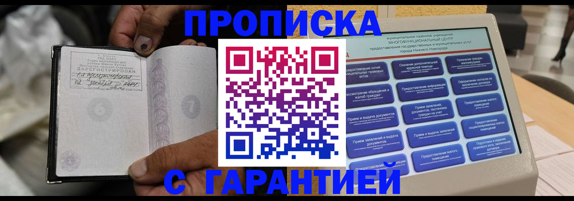 временная регистрация недорого в Усть-Куте