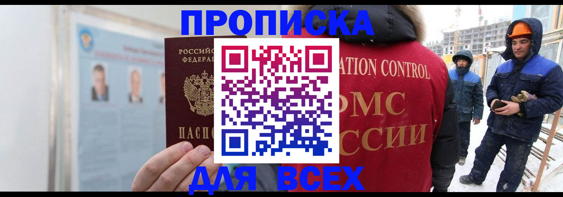временная регистрация адрес в Усть-Куте