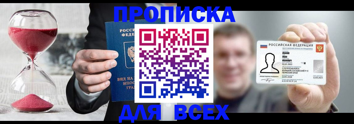 прописка в квартире в Усть-Куте