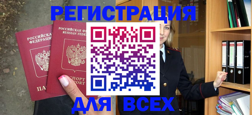 прописка иностранных граждан в Усть-Куте