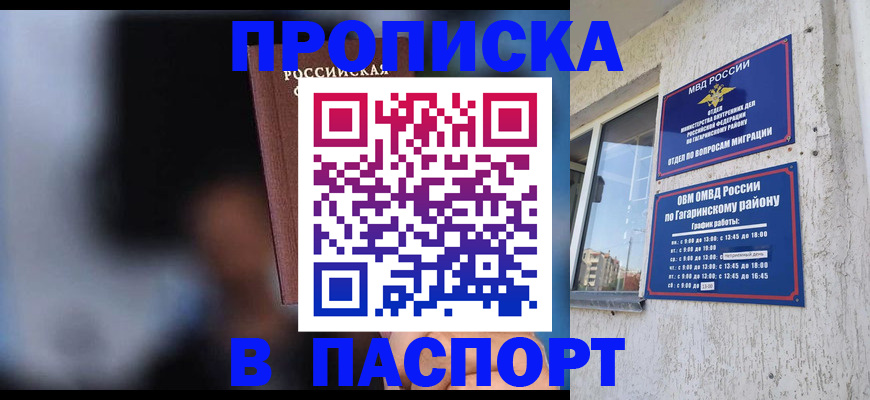 временная регистрация для всех в Усть-Куте