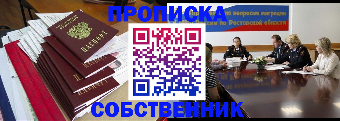 прописка паспорт в Усть-Куте