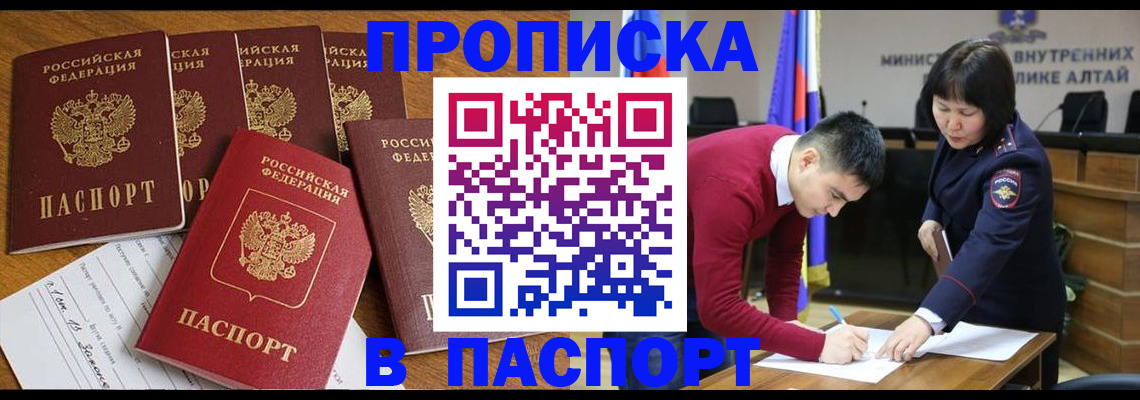 прописка иностранных граждан в Усть-Куте