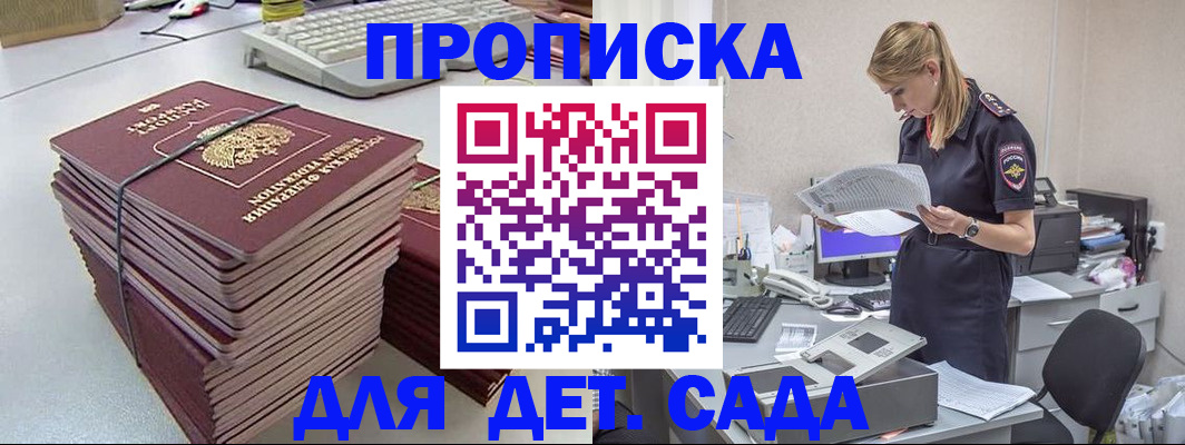 временная прописка в Усть-Куте