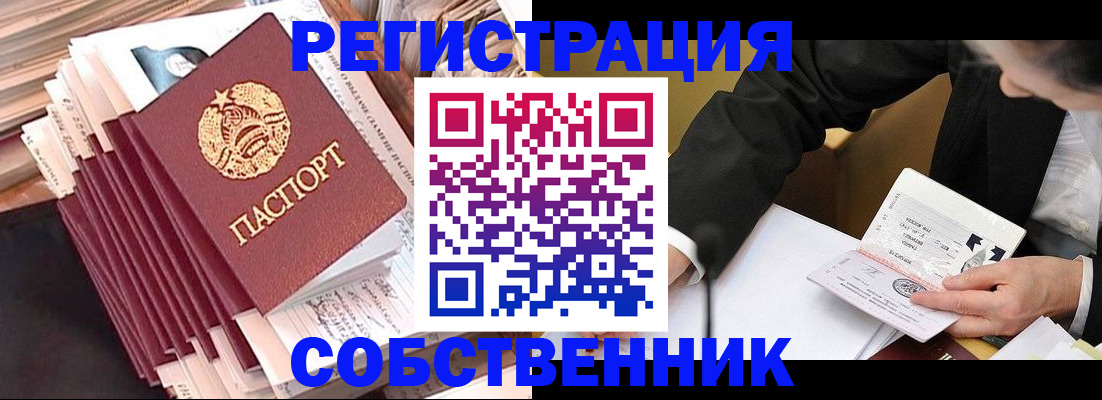 временная регистрация в Усть-Куте